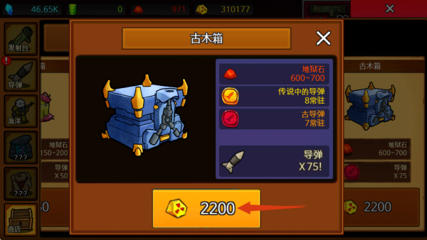 导弹RPG无限资源