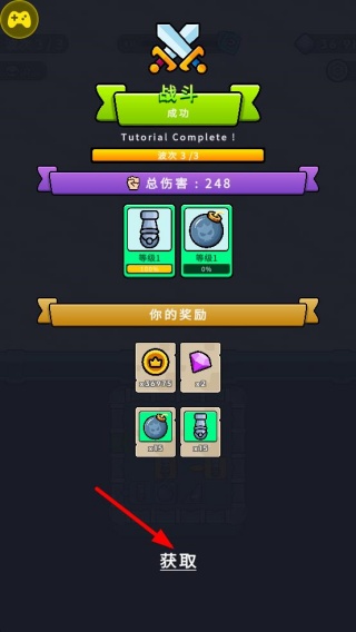 弹跳防御中文版