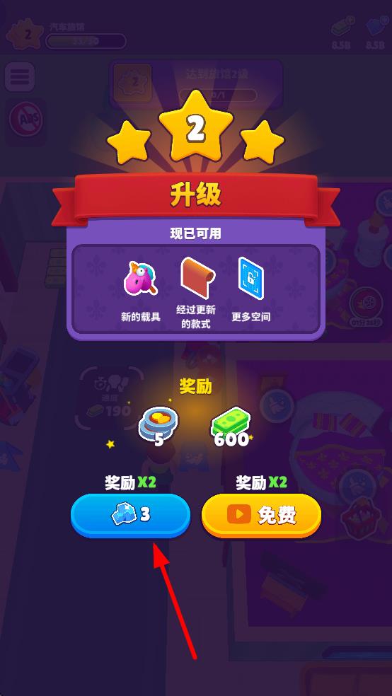 我的完美酒店无限金币版免广告