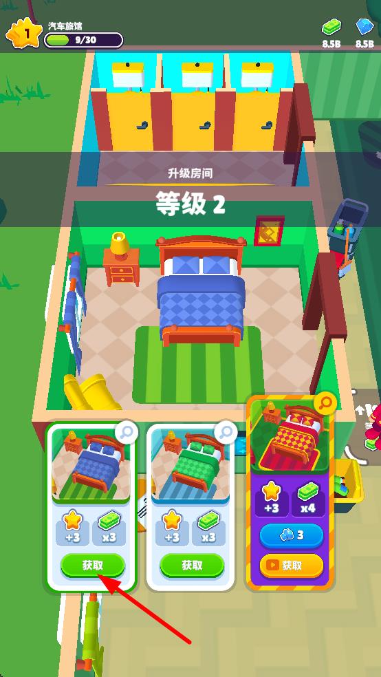 我的完美酒店无限金币版免广告