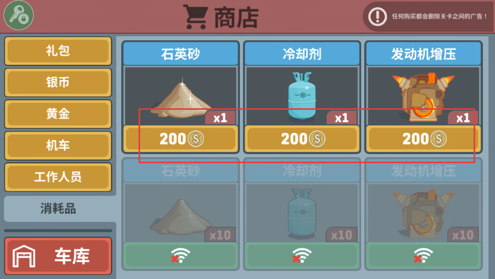 火车模拟器内置菜单MOD