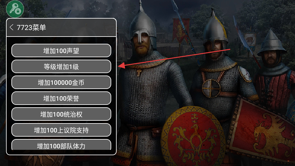 钢铁之躯2新大陆内置修改器