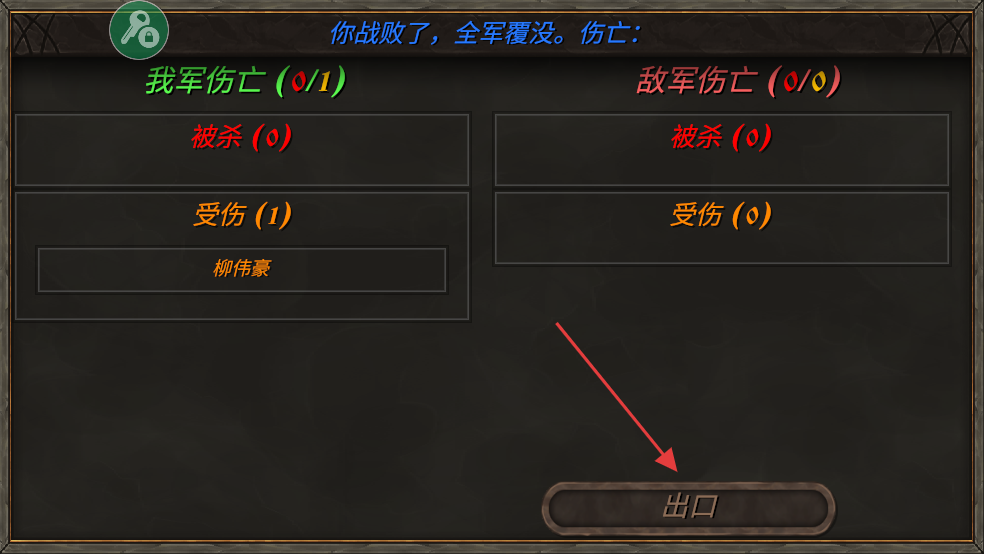 钢铁之躯2新大陆中文版无限金币