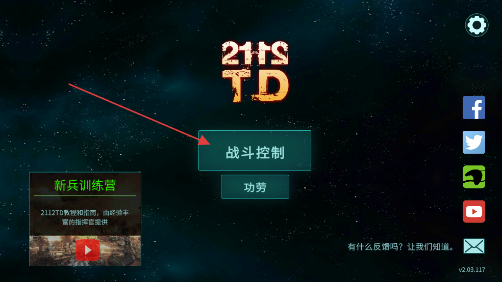 2112塔防生存中文版