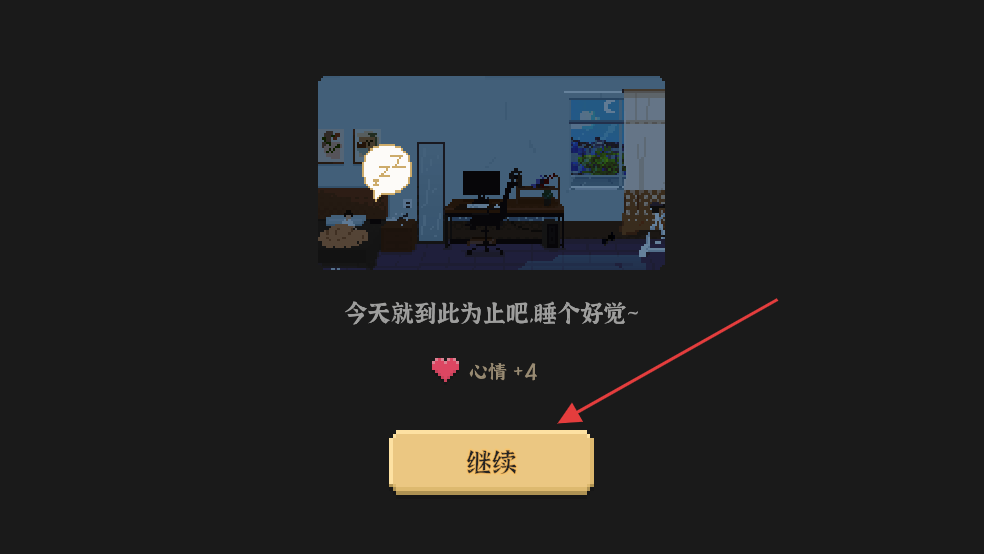 我独自生活内置菜单