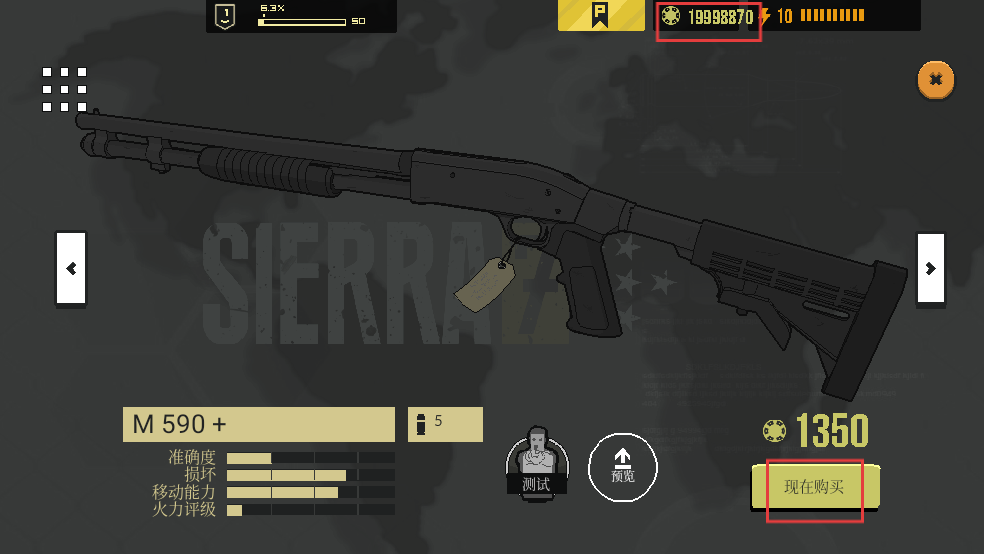 塞拉七号高级版解锁所有武器