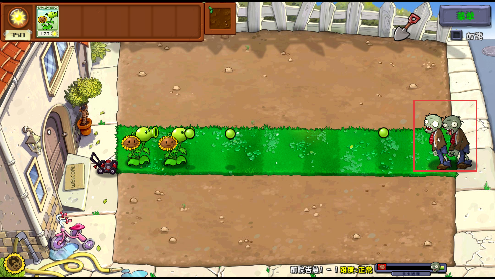 植物大战僵尸杂交重制版