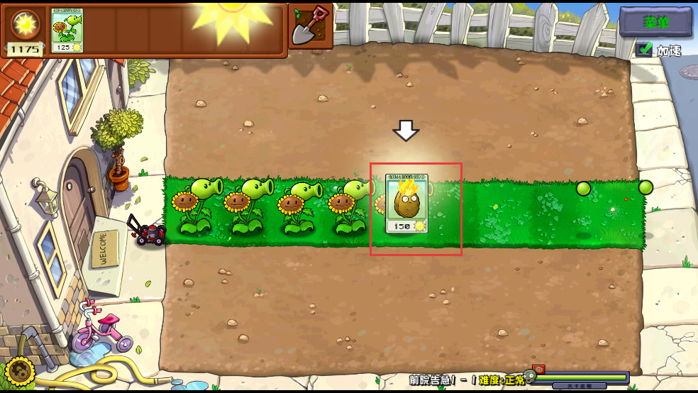 植物大战僵尸杂交重制版0.4