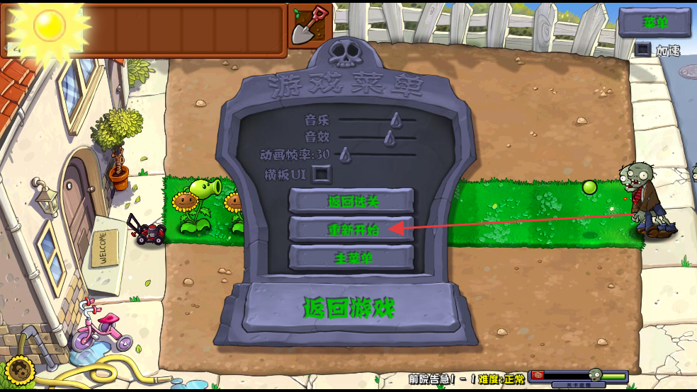 植物大战僵尸杂交重制版3.6.5
