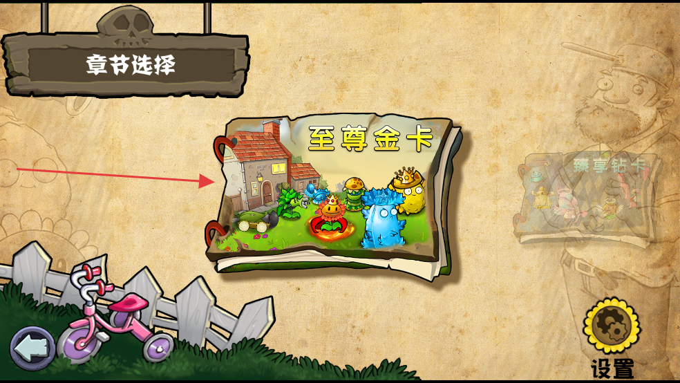 植物大战僵尸杂交重制版3.6.5