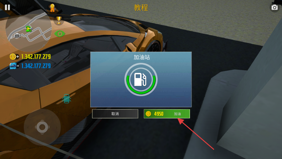 汽车模拟器2MOD作弊菜单