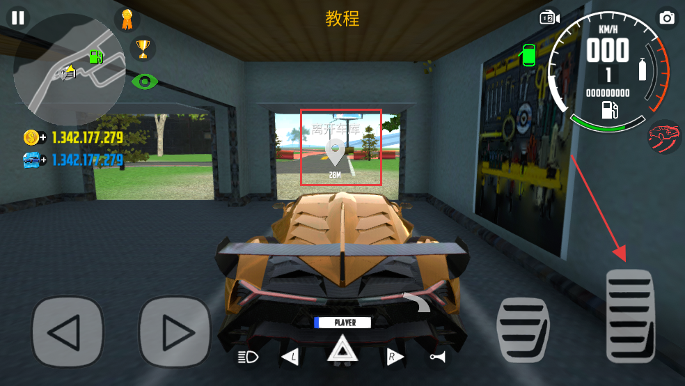 汽车模拟器2MOD作弊菜单