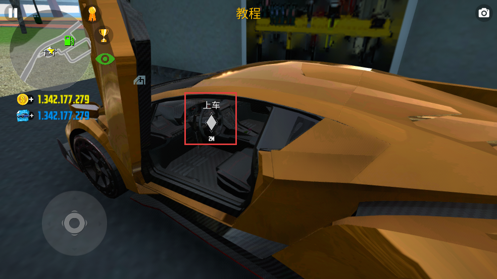 汽车模拟器2MOD作弊菜单