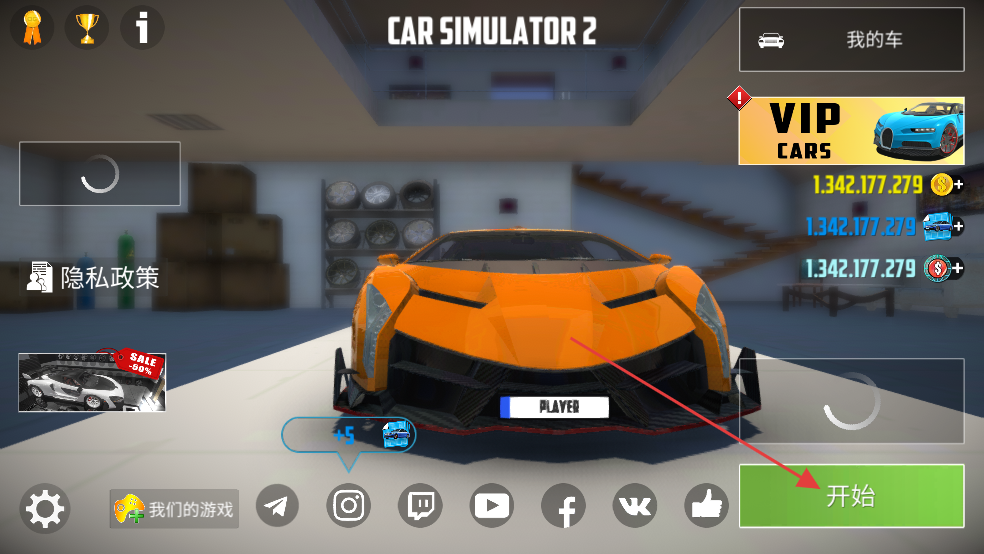 汽车模拟器2无限金币