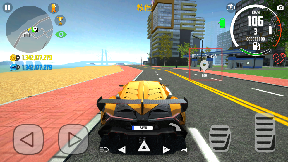 汽车模拟器2无限金币