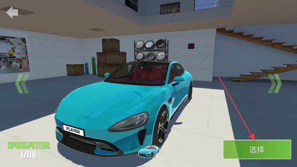 汽车模拟器2解锁全部车辆