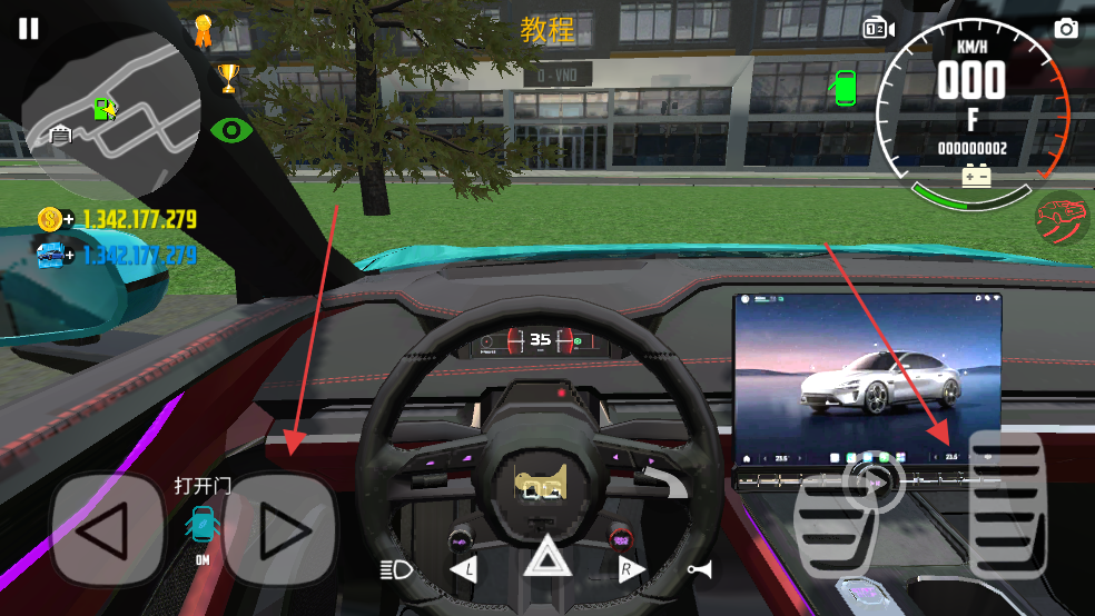 汽车模拟器2解锁全部车辆