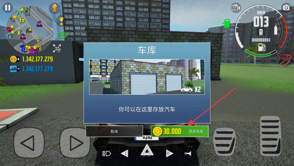 汽车模拟器2解锁全部车辆