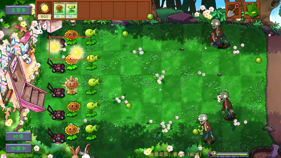 植物大战僵尸共生版