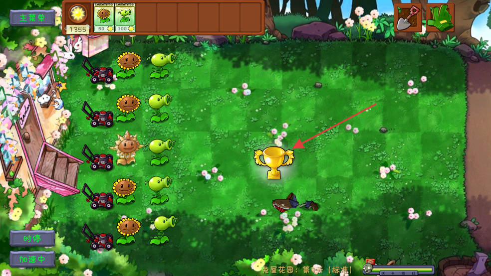 植物大战僵尸共生版