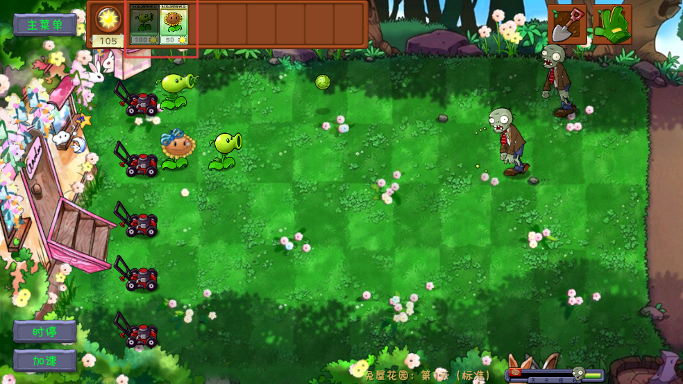 植物大战僵尸共生版