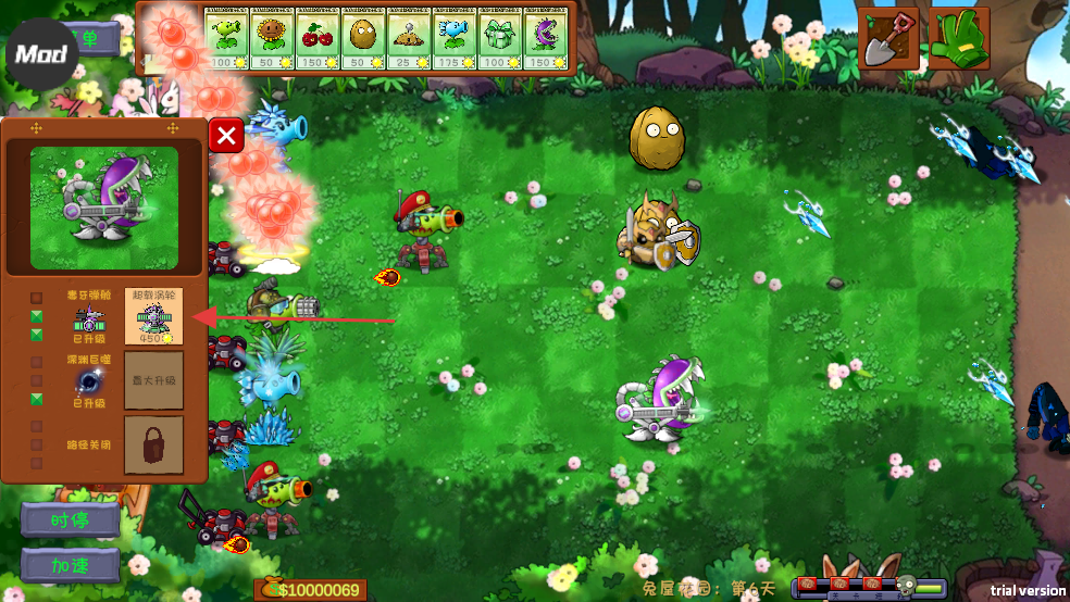 植物大战僵尸共生版无限阳光