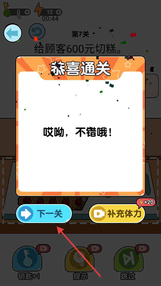 我切的贼溜免广告