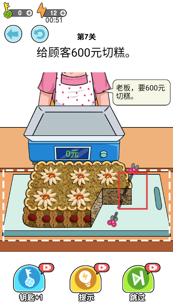 我切的贼溜免广告