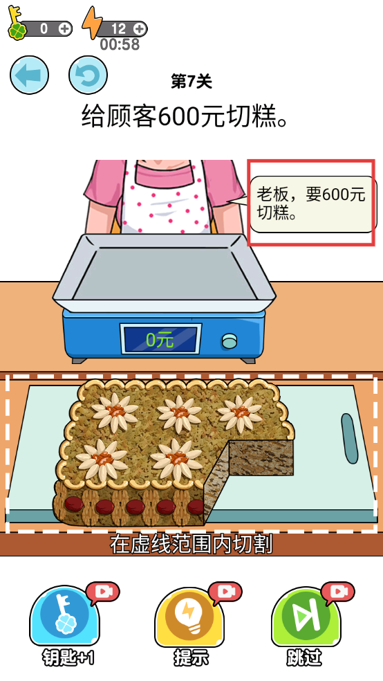 我切的贼溜免广告