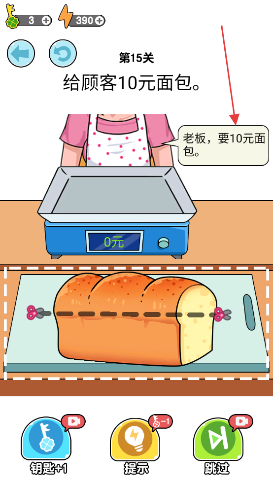 我切的贼溜无限体力