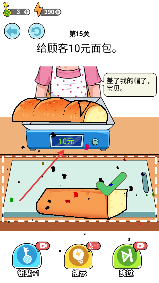 我切的贼溜无限体力