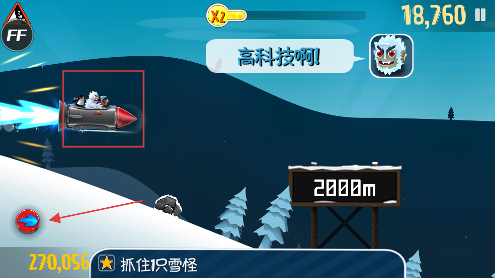 滑雪大冒险单机版