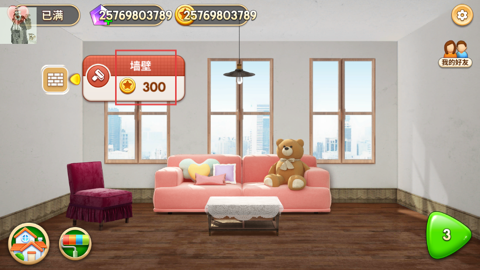 我的小家内置MOD修改器