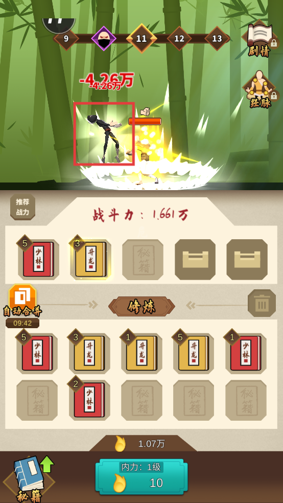 我不是大侠免广告