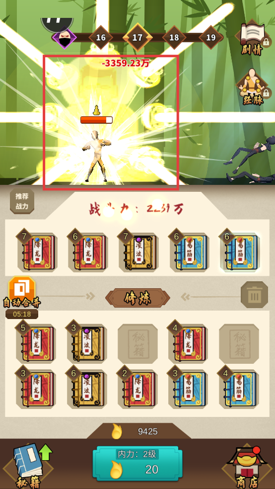 我不是大侠免广告