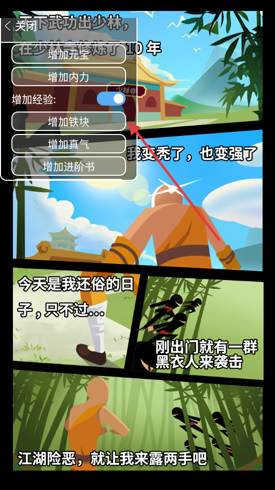 我不是大侠内置Mod菜单