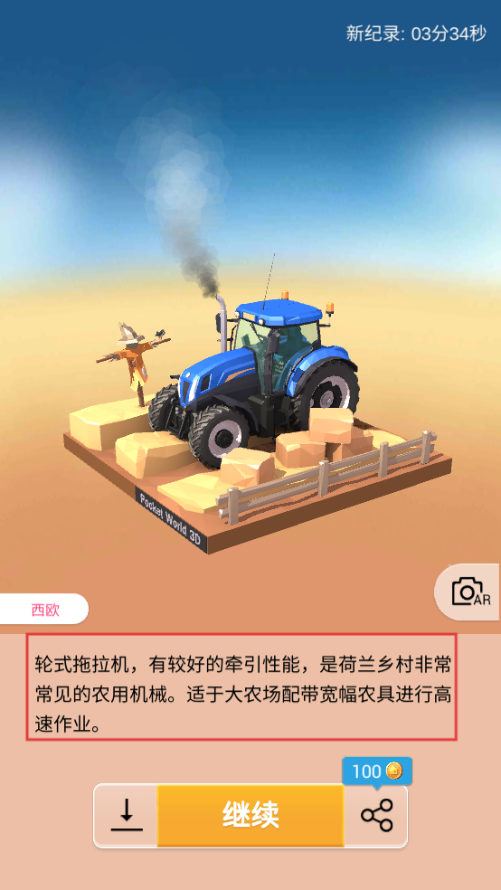 我爱拼模型游戏无限钻石金币