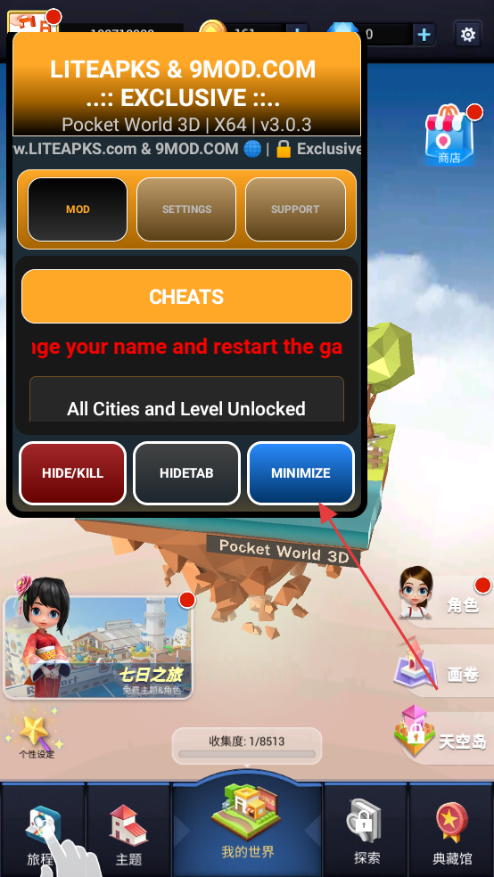 我爱拼模型内置MOD菜单最新版本