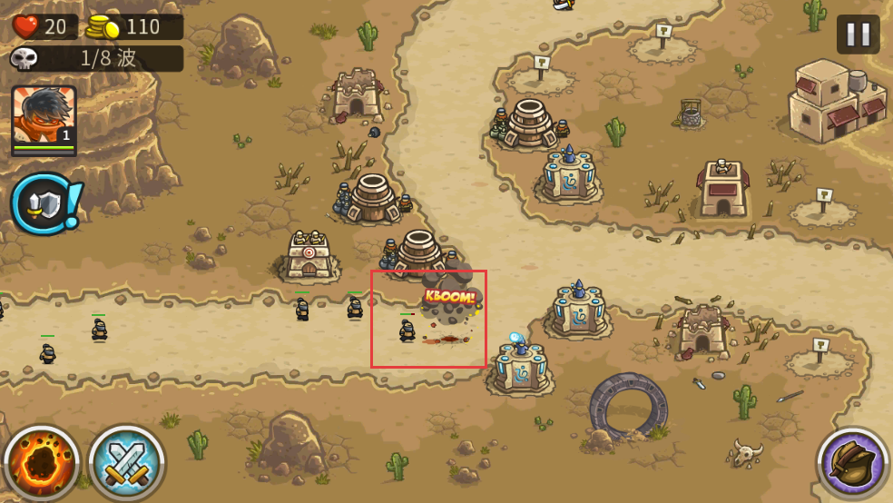 王国保卫战前线