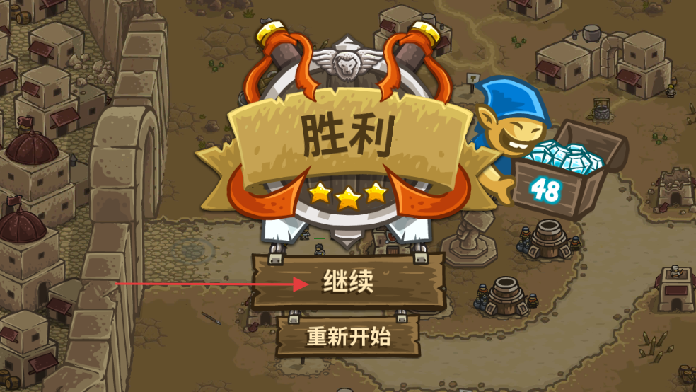 王国保卫战前线中文版