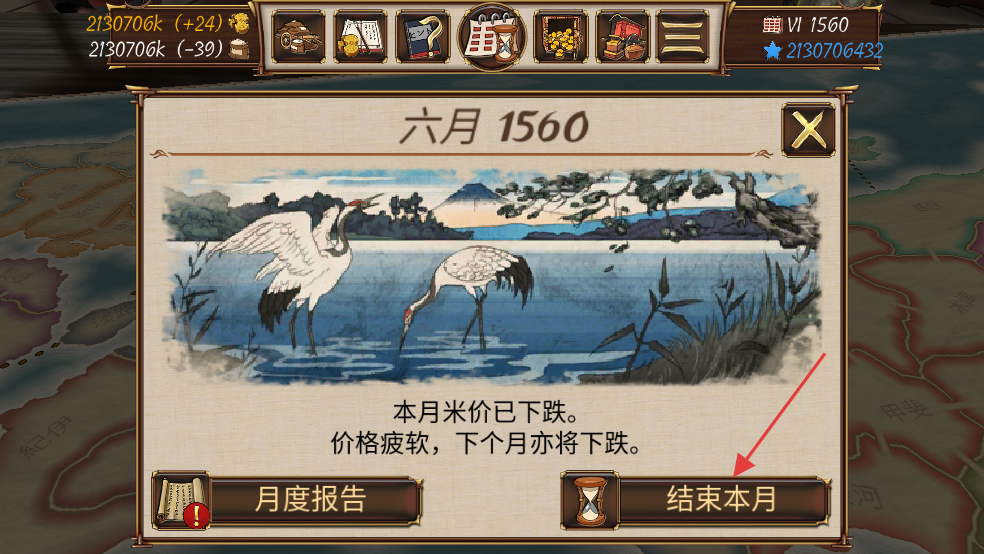 幕府帝国中文版