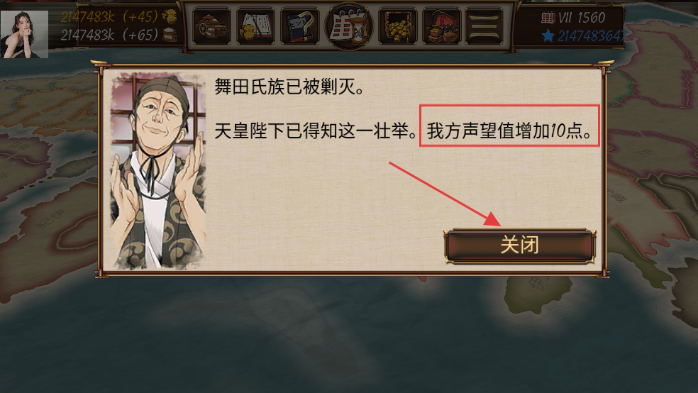 幕府帝国高级商店解锁版