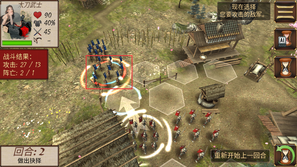 幕府帝国无限金币