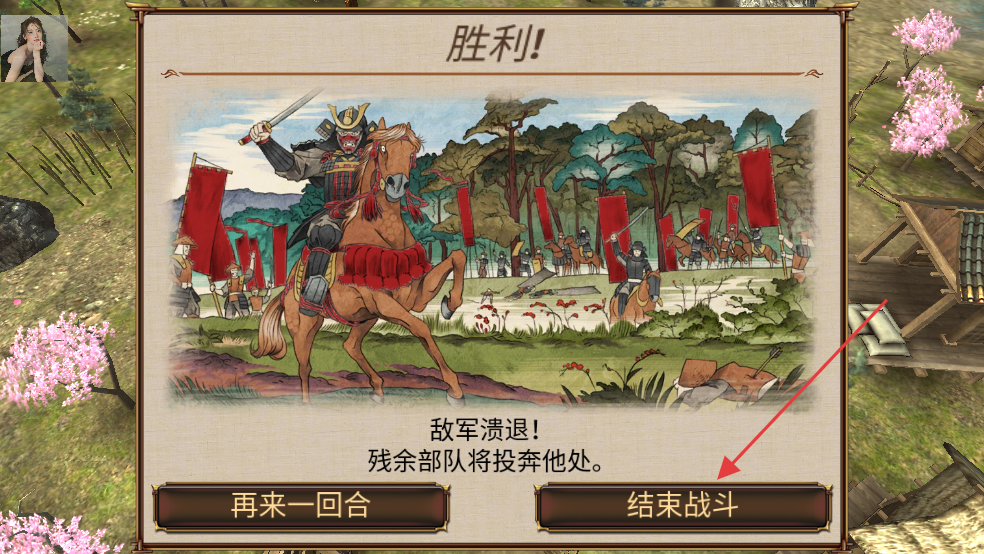 幕府帝国无限金币