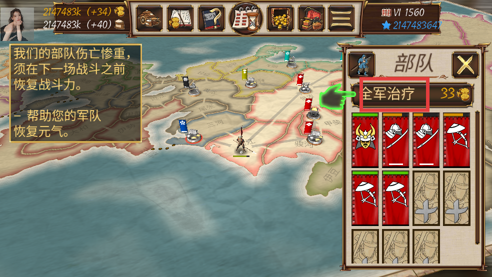 幕府帝国内置MOD菜单