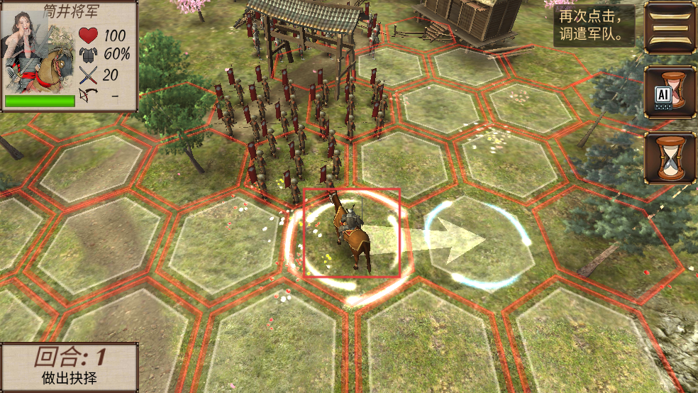 幕府帝国内置MOD菜单