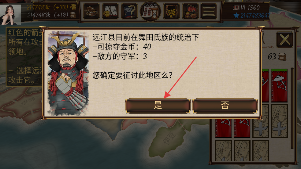 幕府帝国全兵种解锁内置菜单