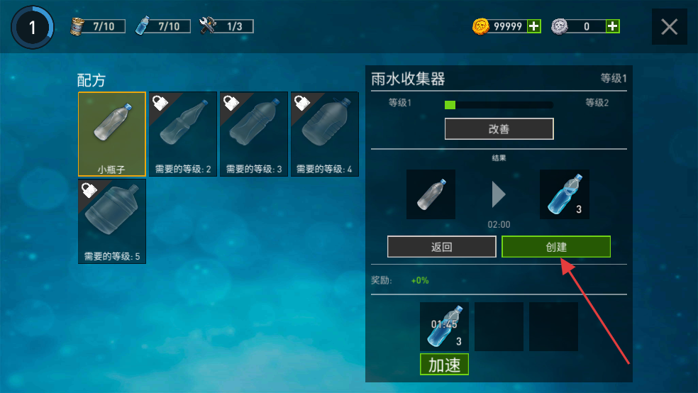 逃出银河系无限资源版