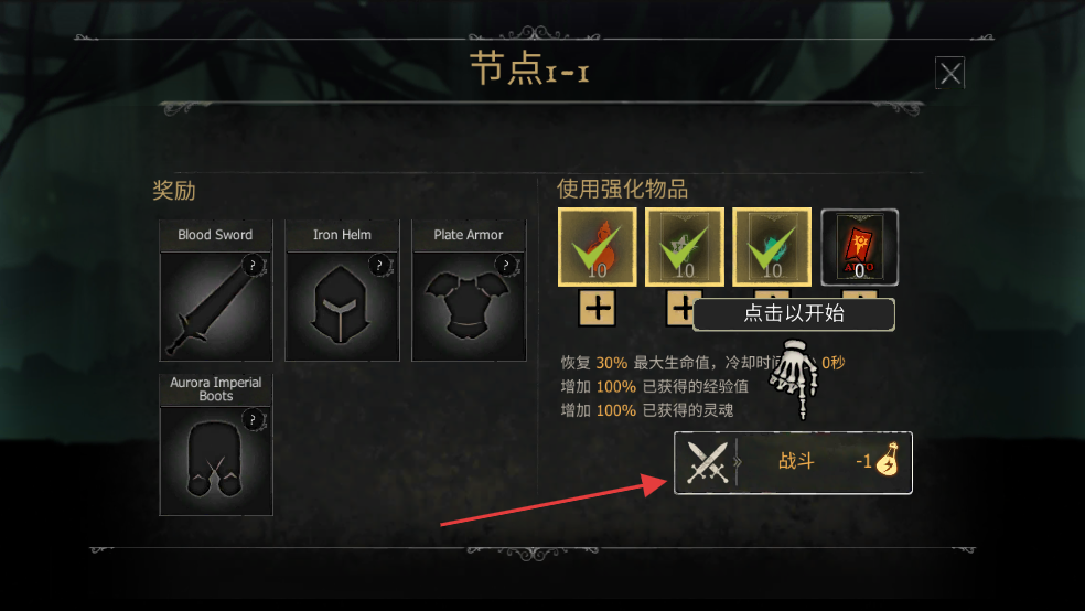 死亡之影黑暗骑士中文版