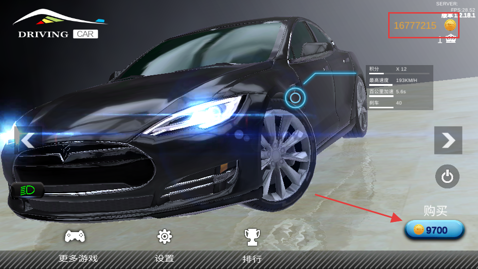 超车小能手无限金币版